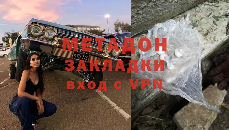 МЕТАДОН methadone  закладки  Москва 